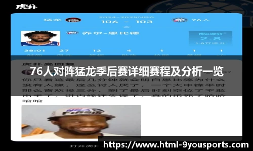 九游体育官网